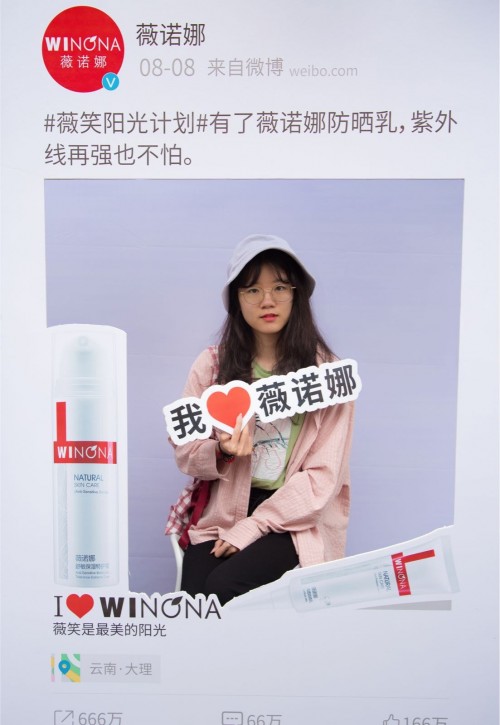 薇诺娜大型公益活动 --＂薇＂笑阳光计划再度起航