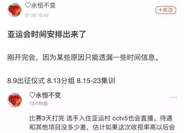 LOL亚运会辟谣：网上的赛程都是假的，是不是非得扔几个进去？