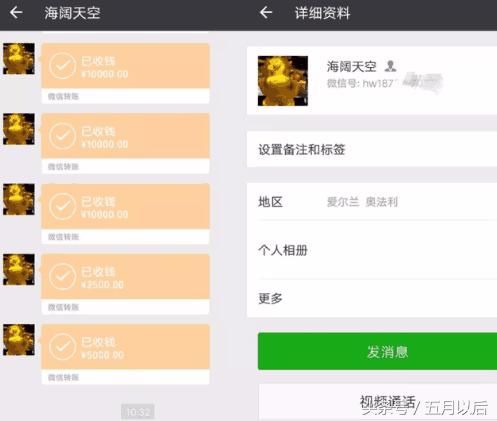 手滑错转陌生人9万, 男子紧急求助微信官方, 客服回应令人发指