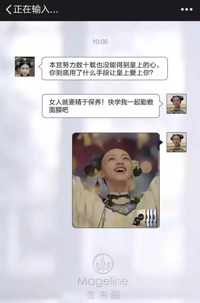 想做麦吉丽的女神看这里