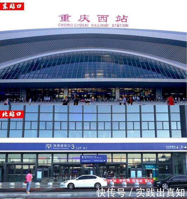 重庆最讨厌的两个车站，现在居然搞在一起了！