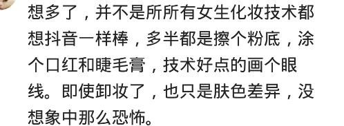 你介意女朋友不化妆出门吗?网友:妆容精致是一种生活态度