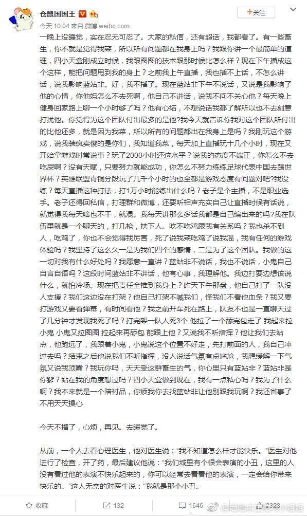 谣言止于智者，熊猫“四小天盒”即将解散实属谬论！