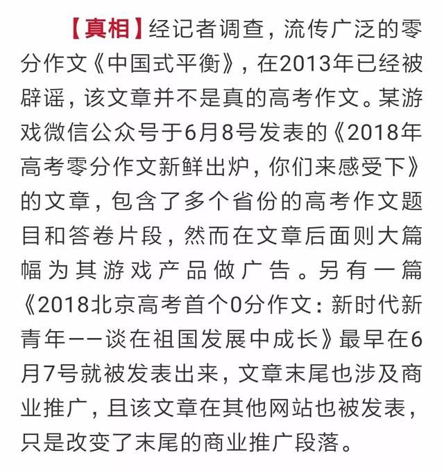 警惕这些是近期最大的谣言！关于中国足球的这条最可气……