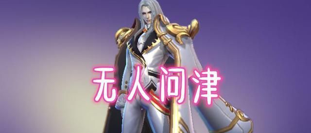  周瑜：最惨的情侣皮肤，周瑜无人问津，猴子永不相见，而他却孤独终生！