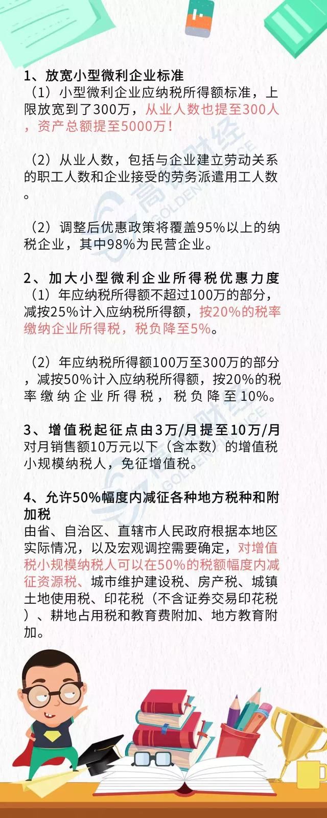 3月上班第一天！取消发票认证+取消发票抄报税+6种发票拒绝报销！