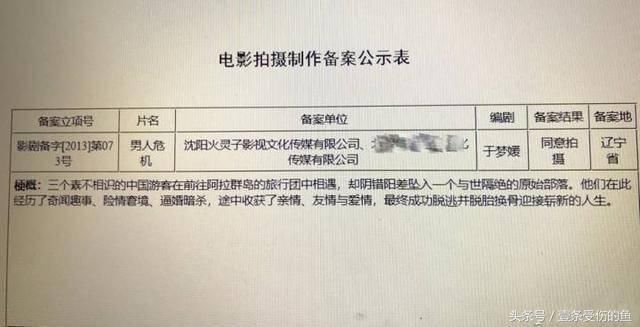 韩延为《一出好戏》发声:我不相信这个抄袭的指认,并列出证据