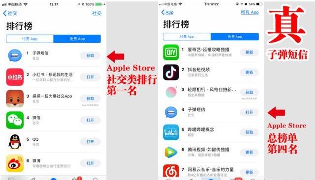 子弹短信出现“山寨版”扣费20元，网友：老罗真的该好好管管了