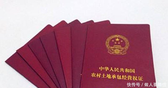 从今年开始在农村没有这3个“红本”再有钱也白搭！快看你有没有