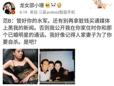 凤凰卫视前主持人实名爆料，范冰冰这回真的要凉了？！