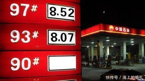 九月份国内油价将翻三倍上涨车主们挺住，网友还好我没有车