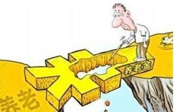 社保断缴过3年，今年退休有20年缴费年限作废，为什么？怎么办？