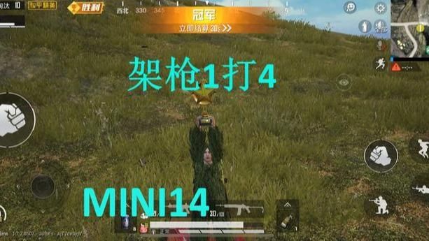  『战神玩家』同样是MINI14，战神和青铜手中用起来不是同一把枪