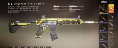  「皮肤」和平精英M416皮肤大盘点，哪款价格最适合你？