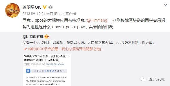 老太太讨债，比特币报价异动?徐明星不再沉默