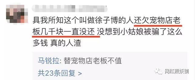 长得丑炸天的97年伪富二代，诈骗7000万跑路，全上海人都在找他!