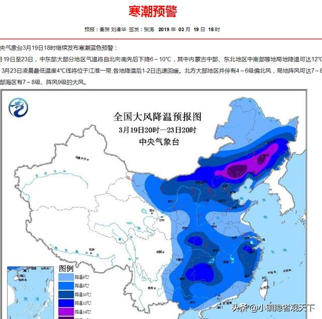 灾害气象3连发!寒潮，沙尘暴，大暴雨，大降温要来了