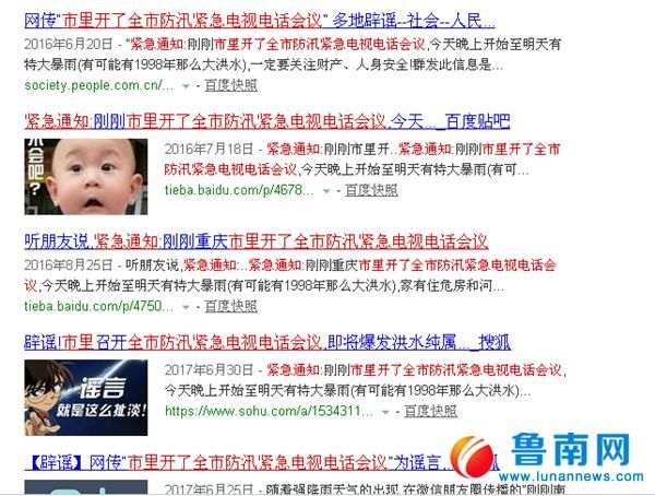 辟谣：“今起有特大暴雨，98年洪水再现”是谣言！