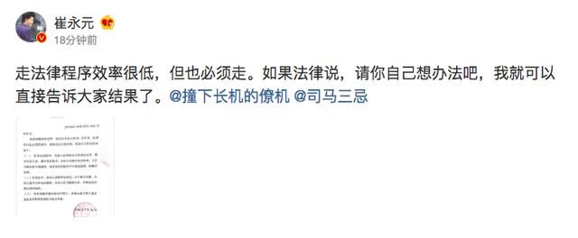 崔永元反击黄奕前夫，被其造谣出轨诈骗，如今正式立案起诉