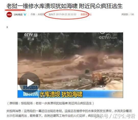 谣言高铁工程误挖暗河致洪水滔天120人身亡?官方辟谣