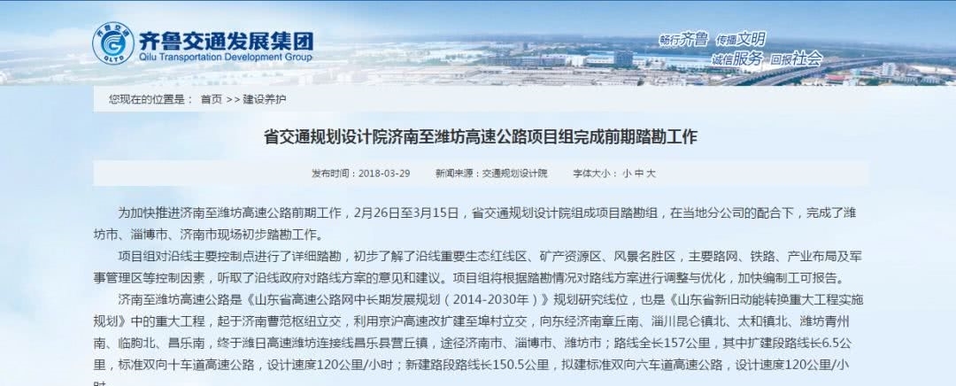 济青中线高速来啦！经过淄博这些地方！看你走高速方便了吗