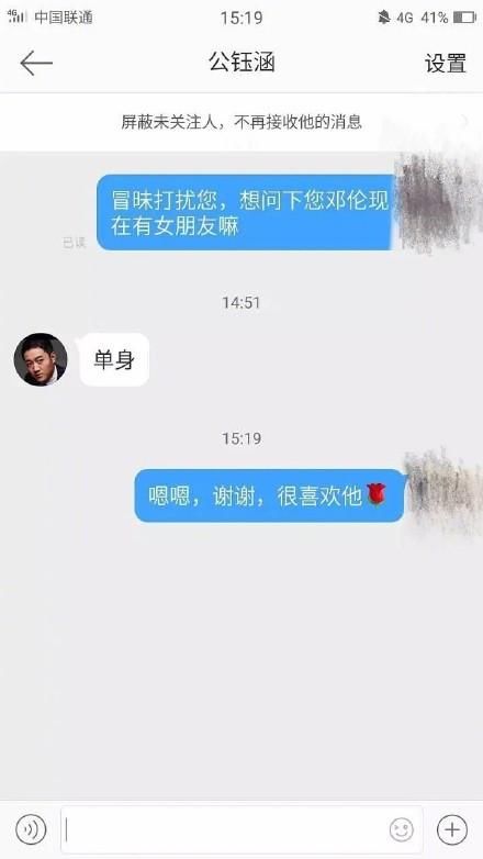 邓伦方否认恋情,这个月第三次被造谣?邓论真是百搭呀!