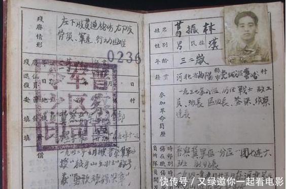 见过狼牙山五壮士的幸存者,葛振林的伤残证是