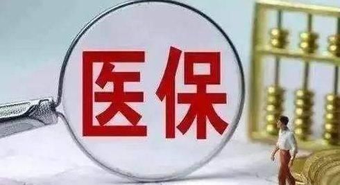  异地就医直接结算|新农合提出新规定，2020年新农合一个人交400