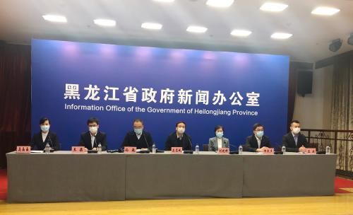  『黑龙江』第三十五场发布会｜黑龙江：警惕境外输入风险！继续守好社区“第一线”