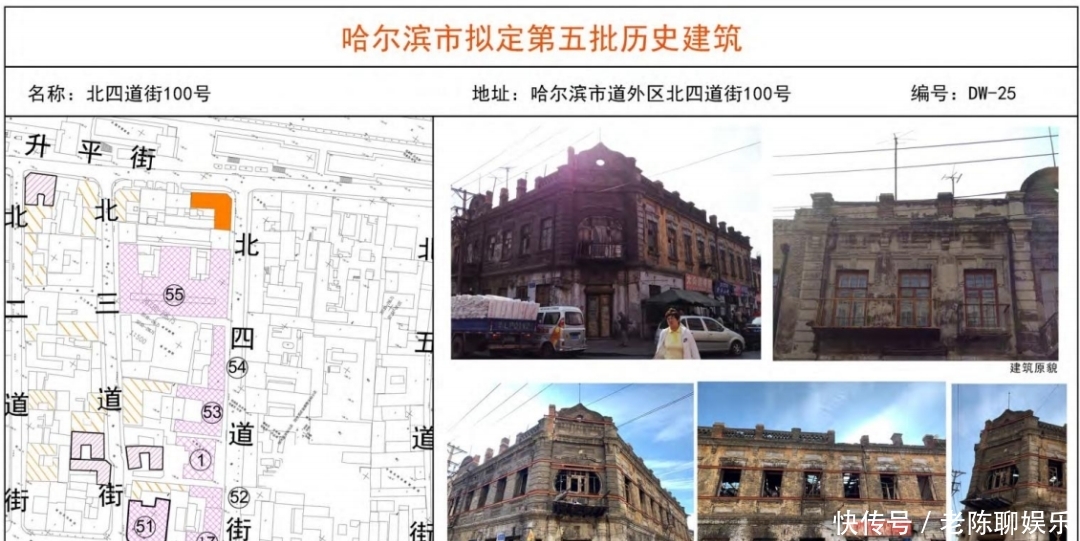  【建筑】哈尔滨这126处建筑拟列入“历史建筑”名录，快看你家附近有没有