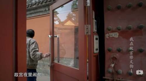 为什么在故宫上班的人员，早上在进入宫门时候要大喊两声呢？