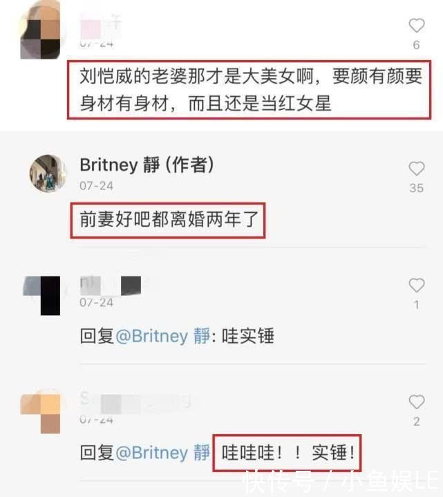 美女网红实名发帖称 杨幂刘恺威两年前已经正式离婚