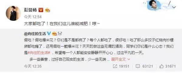 baby终于演技在线了?学热巴卖吃货人设，假吃骗观众?