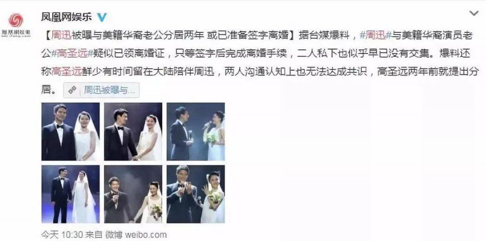 前经纪人坐实张丹峰出轨?周迅借婚变炒作?邓伦裆部有伤?