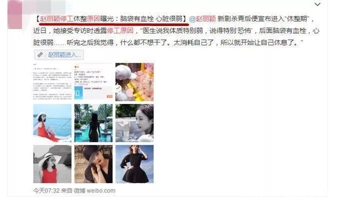 赵丽颖被曝怀孕，疑似遭人报复，只因抢了某女星的风头！