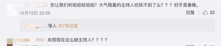 我要春晚谢娜