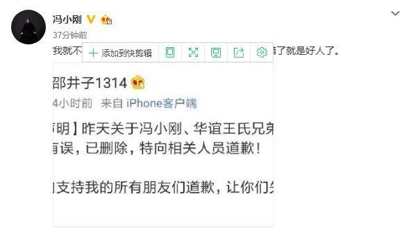 沉寂两月后冯小刚愤怒发文，网友解释下范冰冰这阵子都在干嘛