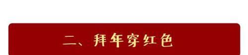  时髦：过年穿什么最抢眼，选对颜色和单品，轻轻松松变身时髦精