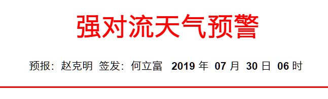 中央气象台发布双预警!最高39℃!最大10级雷暴!雷雨天这些要知道!