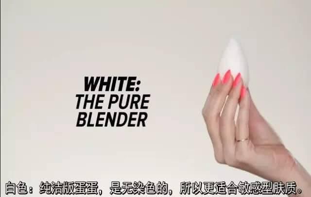  【技能】美妆蛋的隐藏使用技能，99%的人都不会！