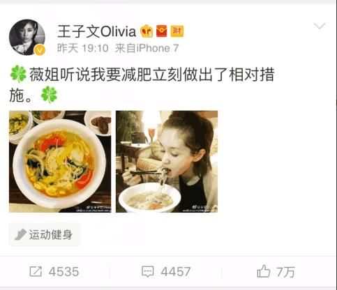 王子文晒纯素颜吃面照还称要减肥，网友：这么瘦了还减肥？