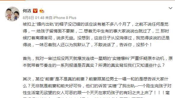 何洁时隔八个月再谈离婚,为什么?何洁:说我炒作新歌,我认了!