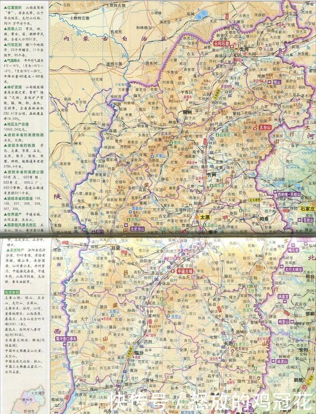  【洪积倾斜平原】堪称头条里最低调的一个省跟你说说山西省！