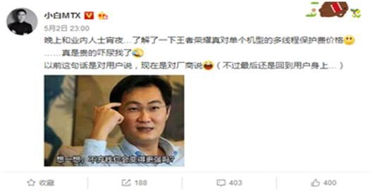 天惹！小白MTX公开造谣惨赔金额高达10万！