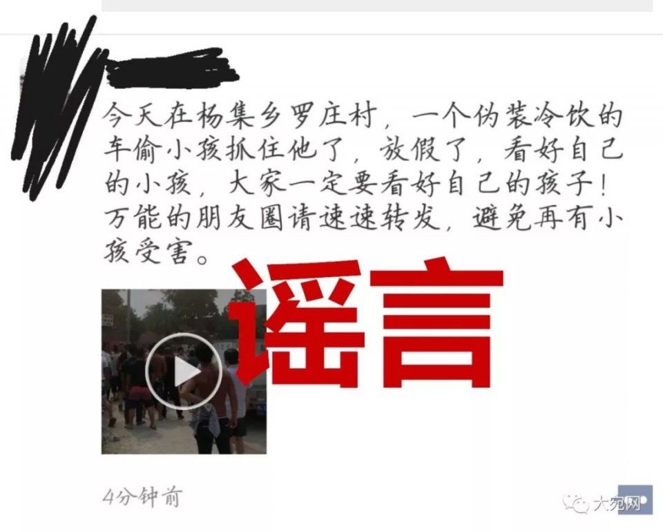 网传南阳发生“伪装冷饮车偷小孩”事件，真相来了!