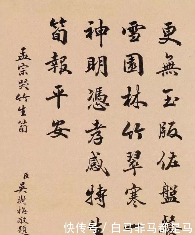  张百熙：陆宝忠、张百熙、徐郙、吴树梅，四位清末官员的书法还真好