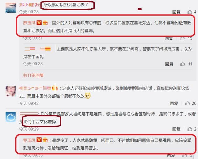 凤姐连发微博怼瑞典被扔坟场游客一家:到国外丢人,还让祖国丢脸
