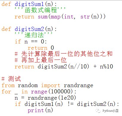 Python使用递归法和函数式编程计算整数