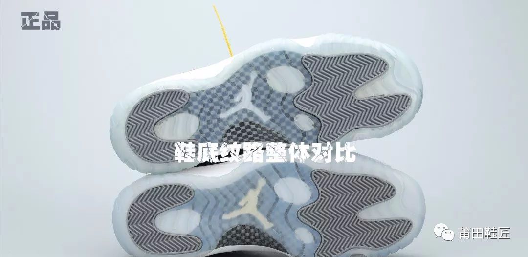  #对比#Nike Air Jordan 11 “酷灰” 真假对比！