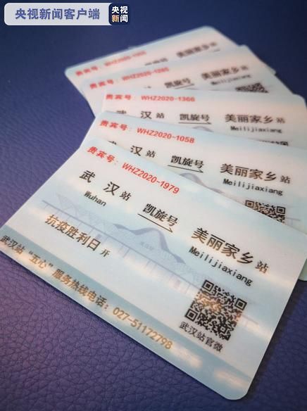 『持有』持有这张车票的人全网最美!